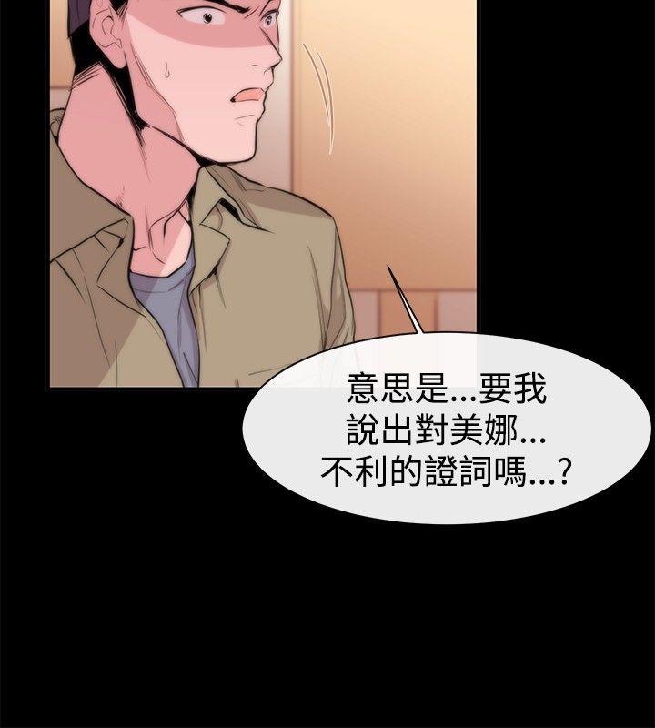女助教 第8話 第8页