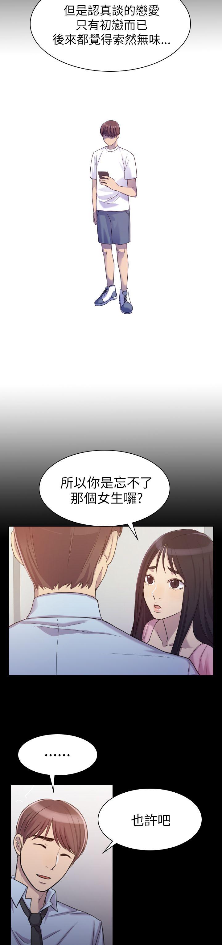 初恋陷阱 第1話 第11页