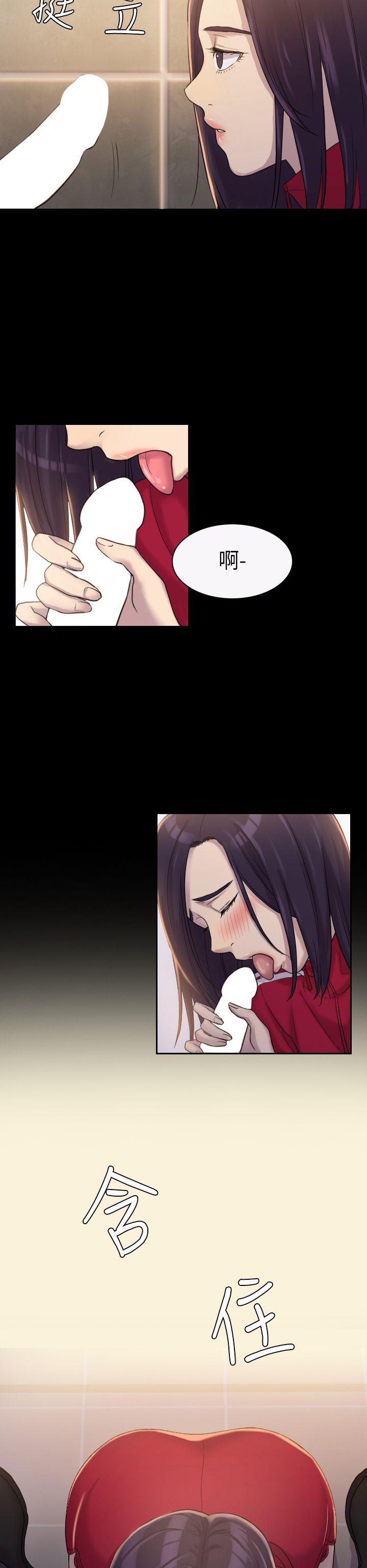 初恋陷阱 第3話 第17页