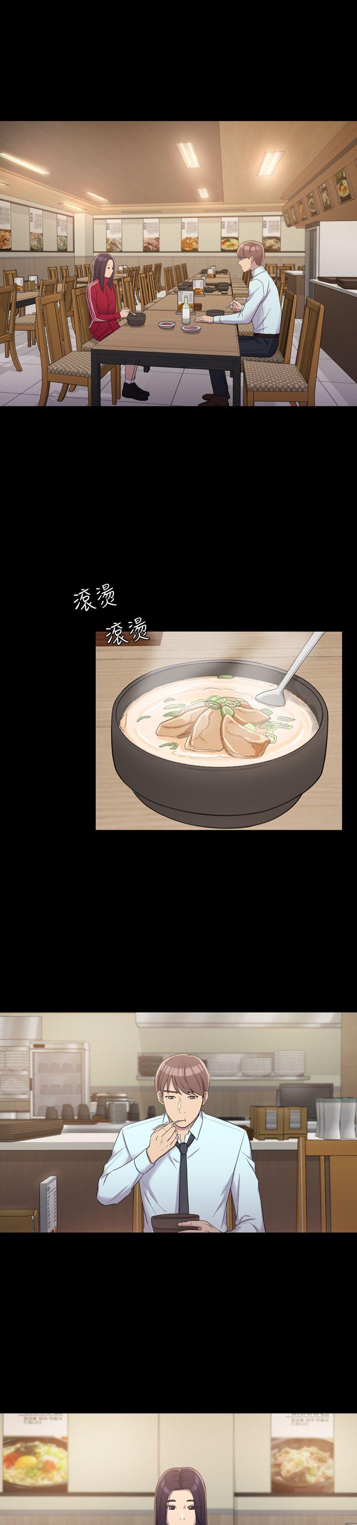 初恋陷阱 第4話 第23页