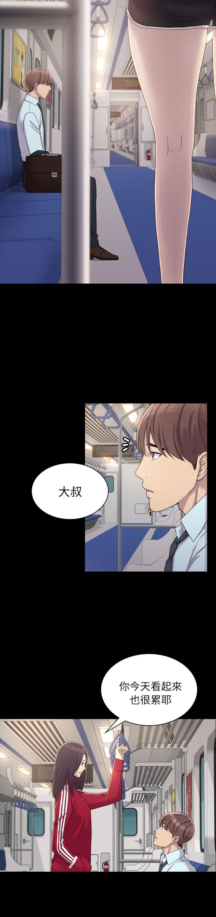 初恋陷阱 第4話 第20页