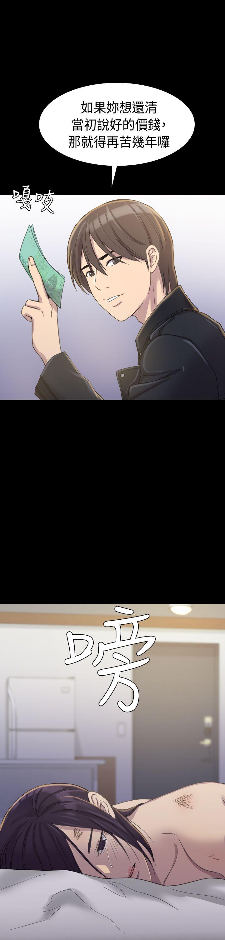 初恋陷阱 第4話 第1页