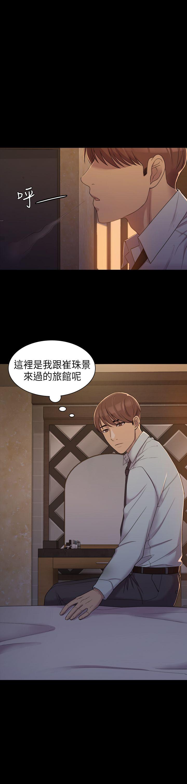 初恋陷阱 第6話 第11页