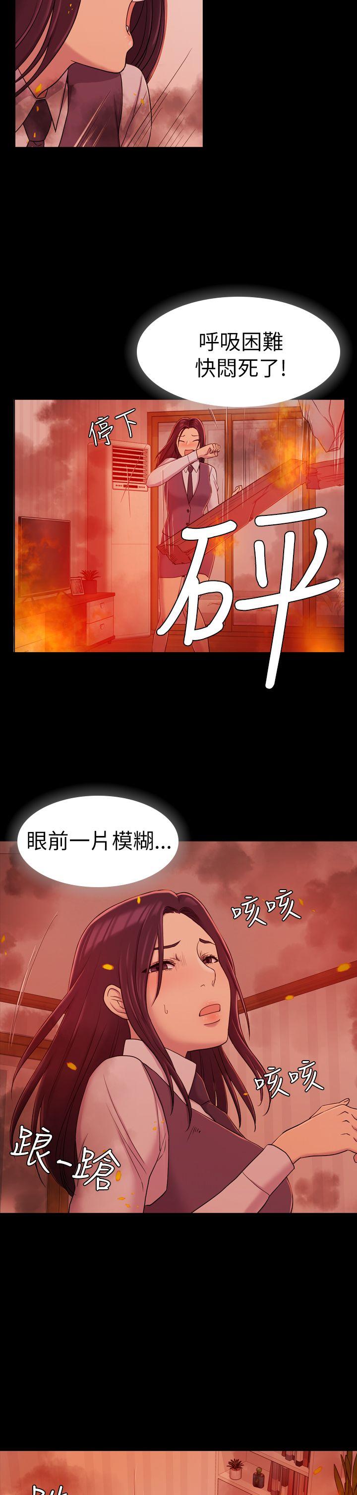 初恋陷阱 第9話 第5页