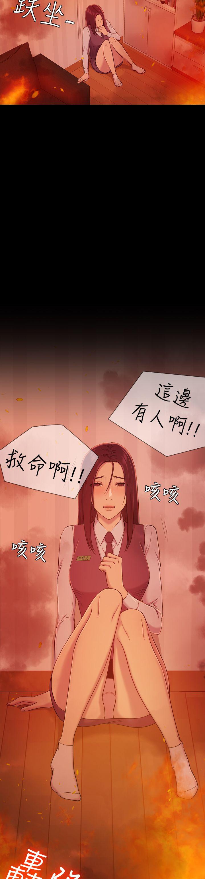 初恋陷阱 第9話 第6页