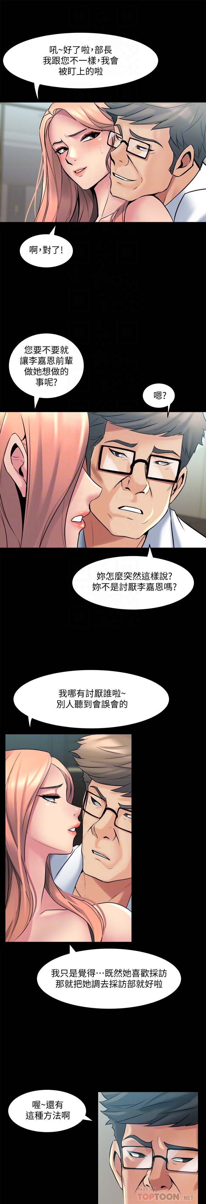 與前妻同居 第10話-她的獨門夾緊秘招 第15页