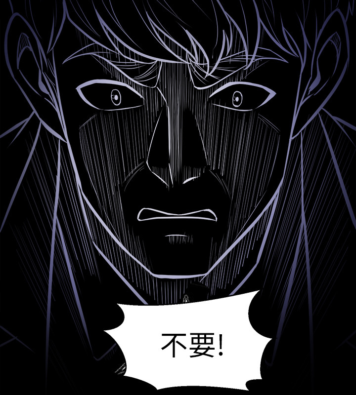 與前妻同居 第1話-從夫妻變炮友 第20页