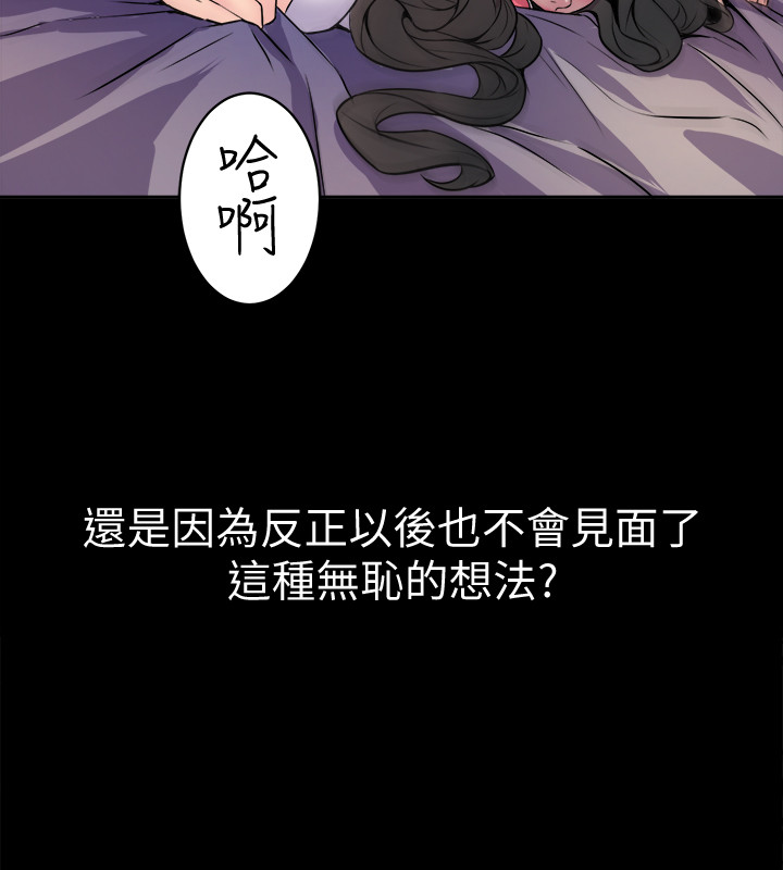 與前妻同居 第1話-從夫妻變炮友 第28页