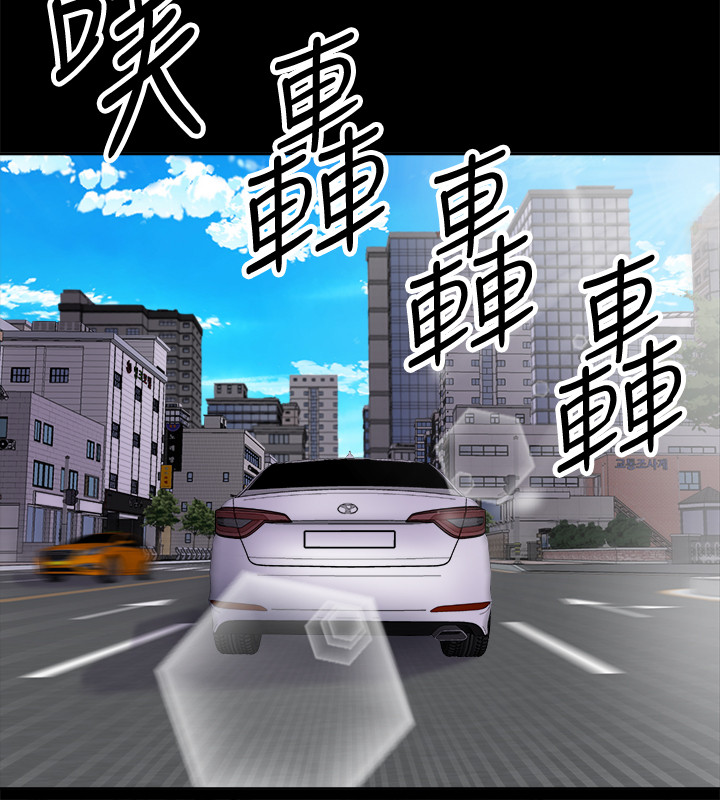 與前妻同居 第1話-從夫妻變炮友 第4页