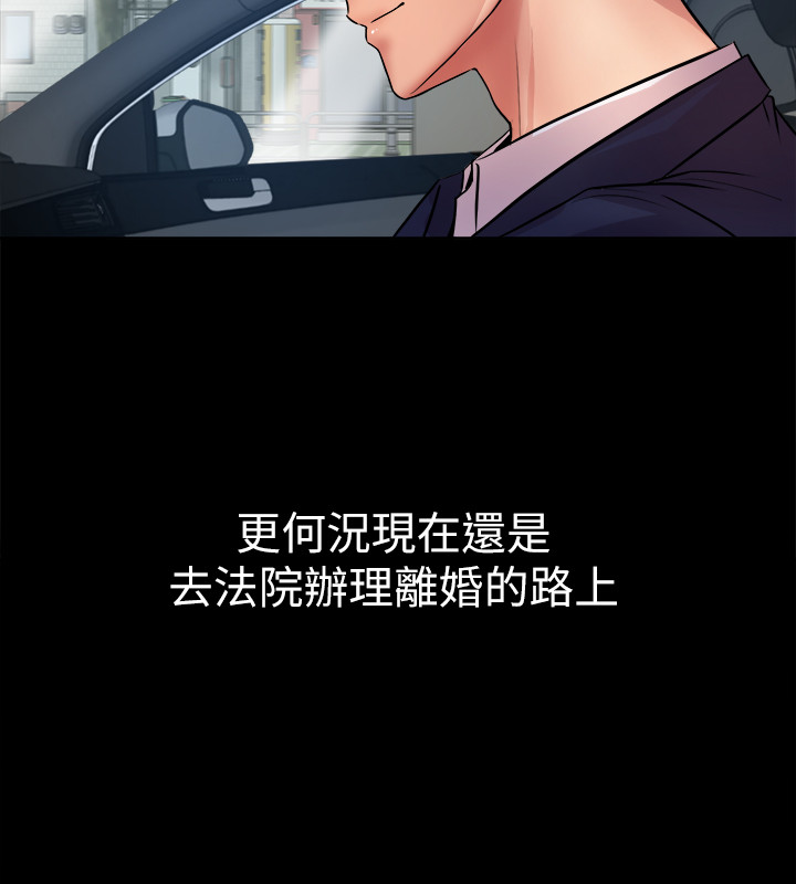 與前妻同居 第1話-從夫妻變炮友 第10页