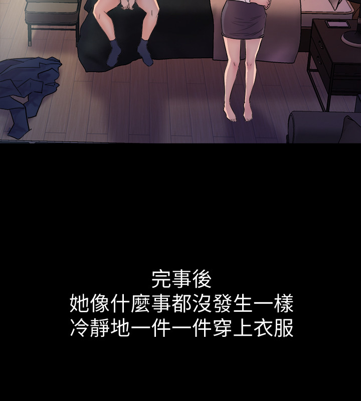 與前妻同居 第1話-從夫妻變炮友 第40页