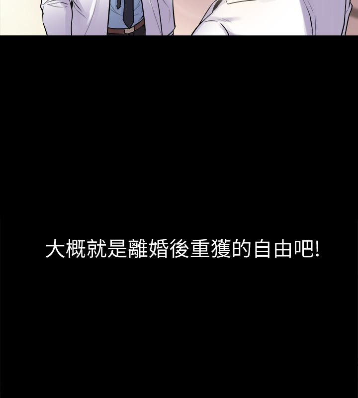 與前妻同居 第2話-與前妻私下交易 第8页