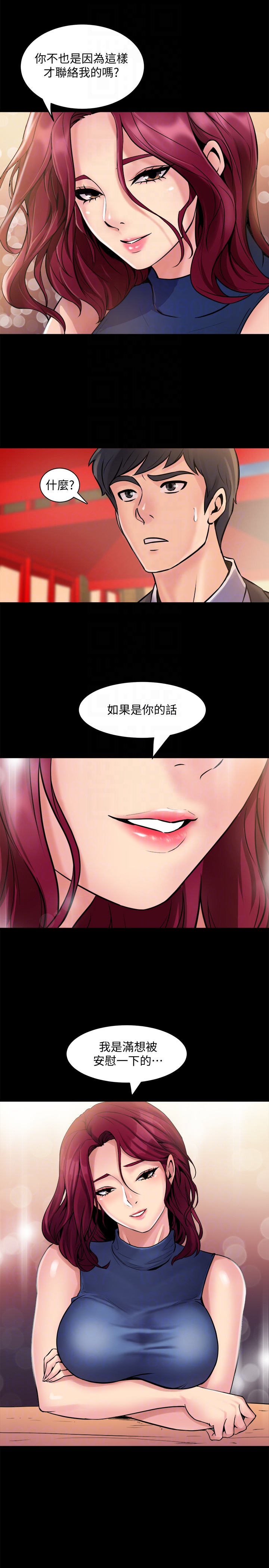 與前妻同居 第2話-與前妻私下交易 第19页