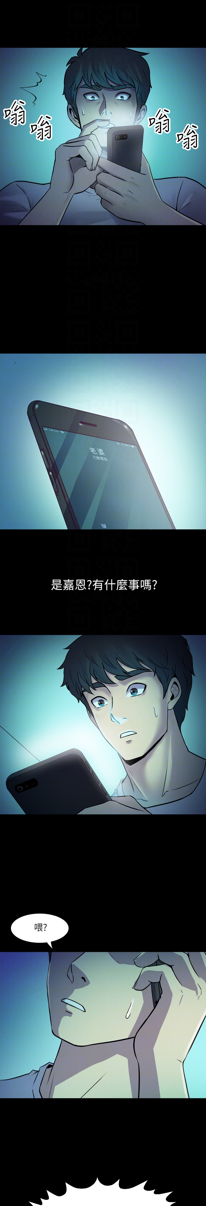 與前妻同居 第2話-與前妻私下交易 第23页