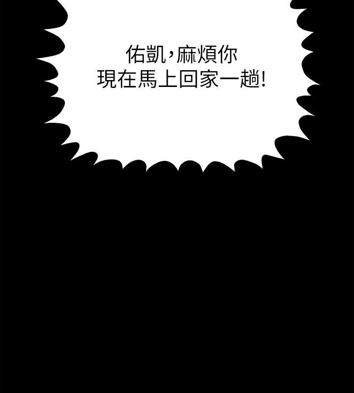 與前妻同居 第2話-與前妻私下交易 第24页