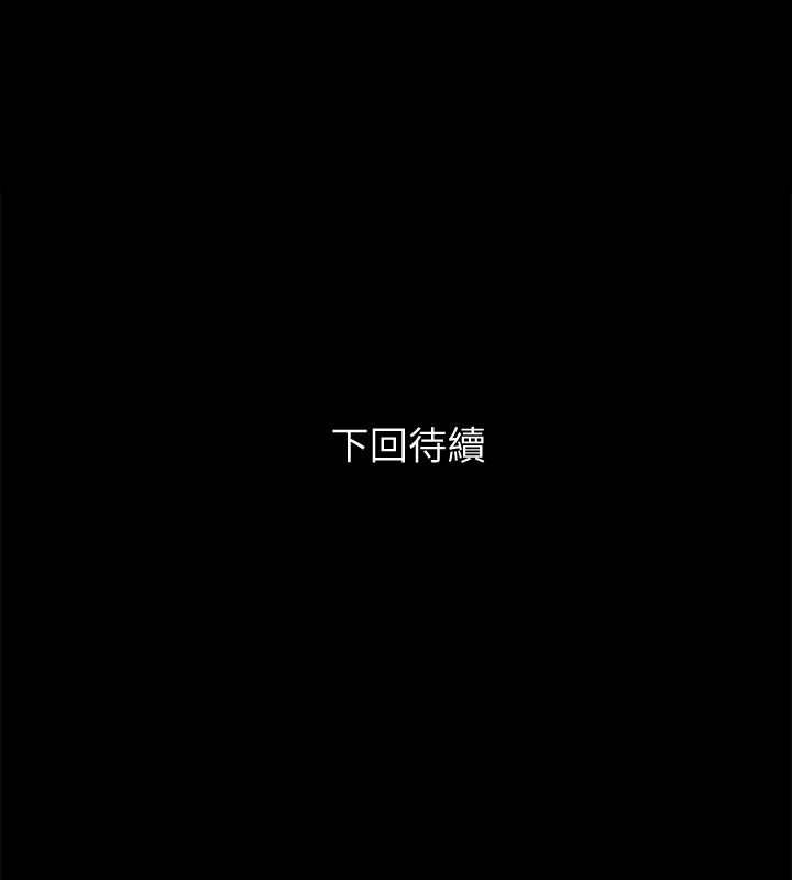 與前妻同居 第2話-與前妻私下交易 第41页