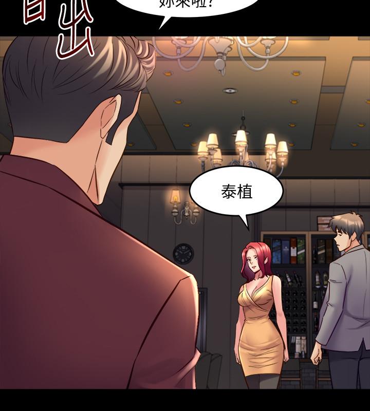 與前妻同居 第27話-提包小弟出頭天啦？ 第24页