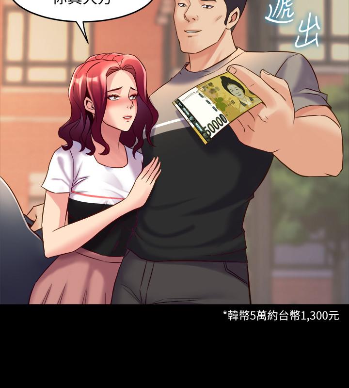 與前妻同居 第27話-提包小弟出頭天啦？ 第36页