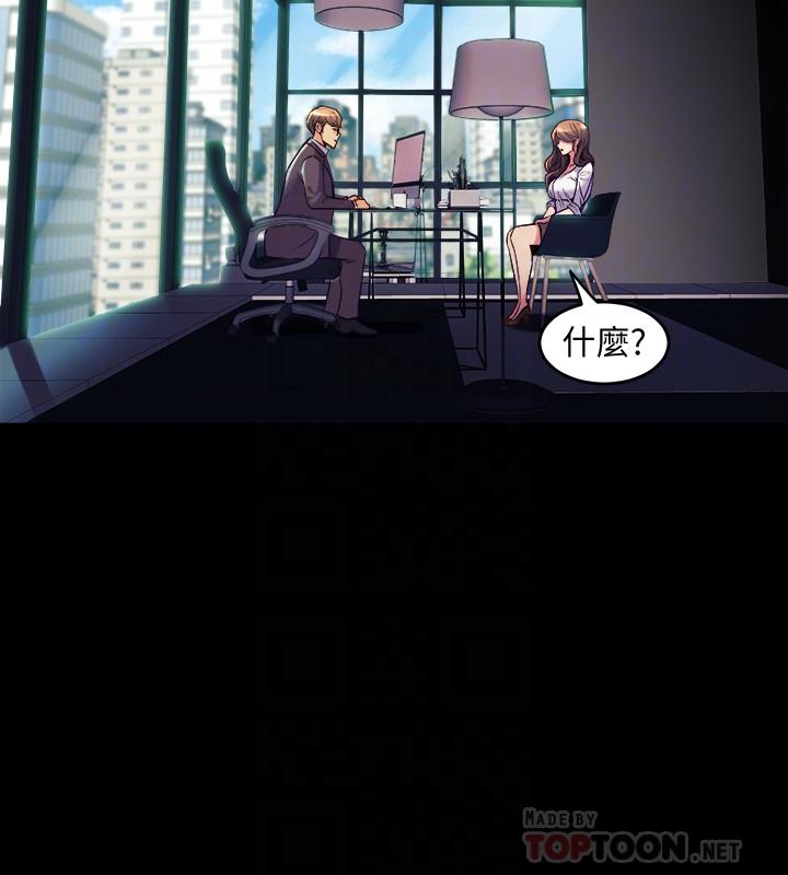與前妻同居 第31話-令人垂涎的雙乳 第16页