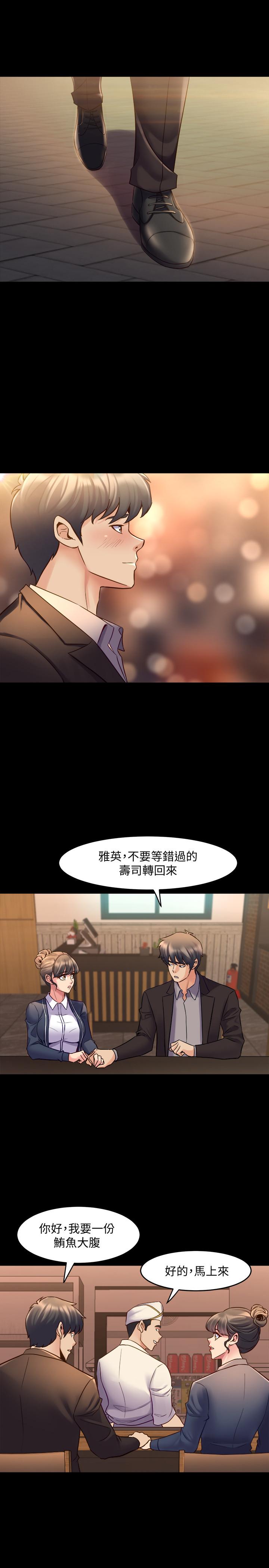 與前妻同居 第32話-突然發情的李嘉恩 第1页