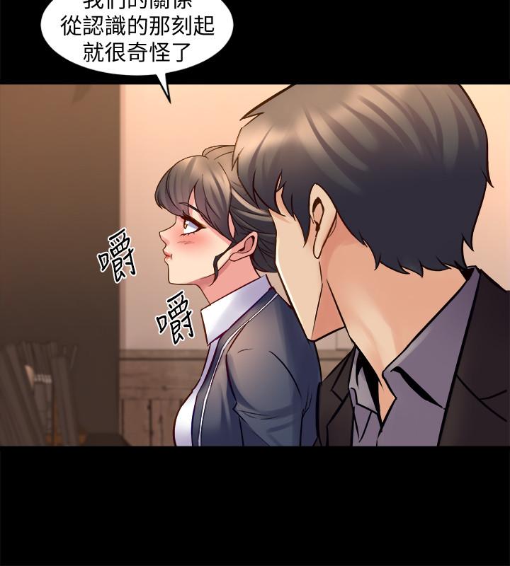 與前妻同居 第30話-開始催眠治療吧 第13页