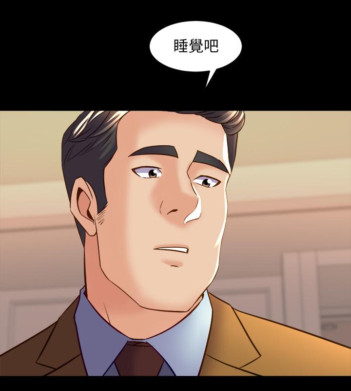 與前妻同居 第39話-內心因脆弱的珊珊產生波動 第30页