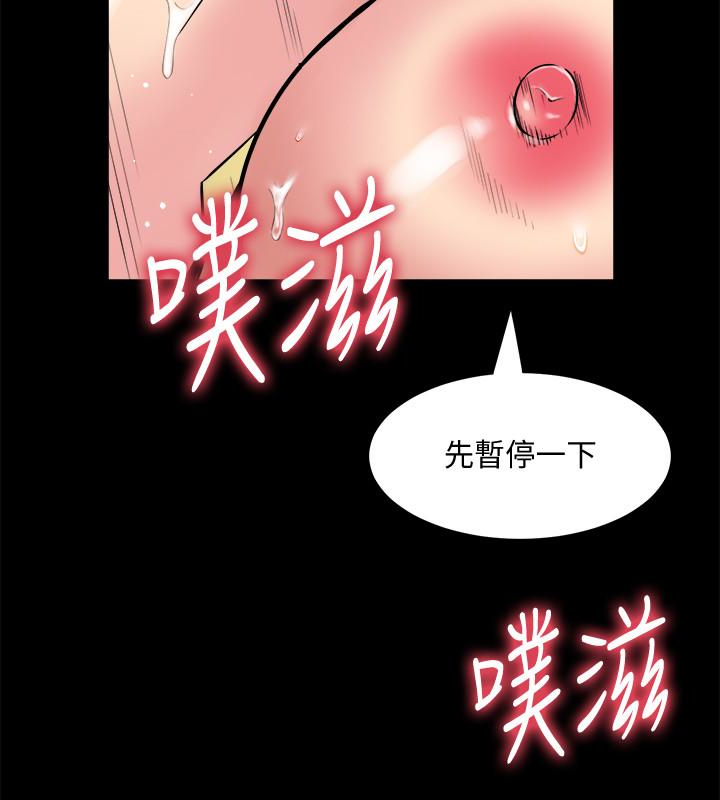 與前妻同居 第3話-飢渴的失婚婦女 第28页