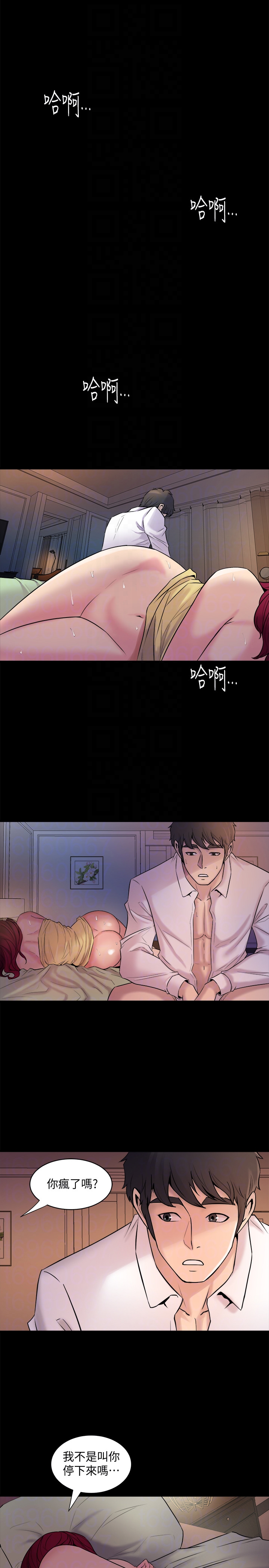 與前妻同居 第3話-飢渴的失婚婦女 第33页