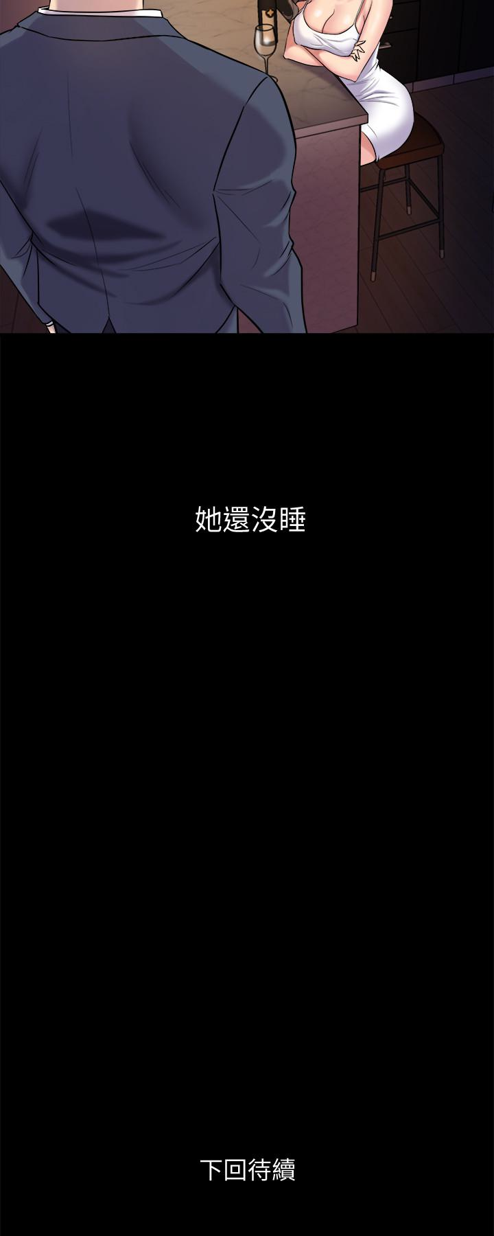 與前妻同居 第3話-飢渴的失婚婦女 第44页
