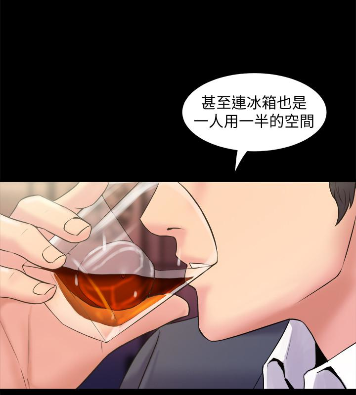 與前妻同居 第3話-飢渴的失婚婦女 第2页