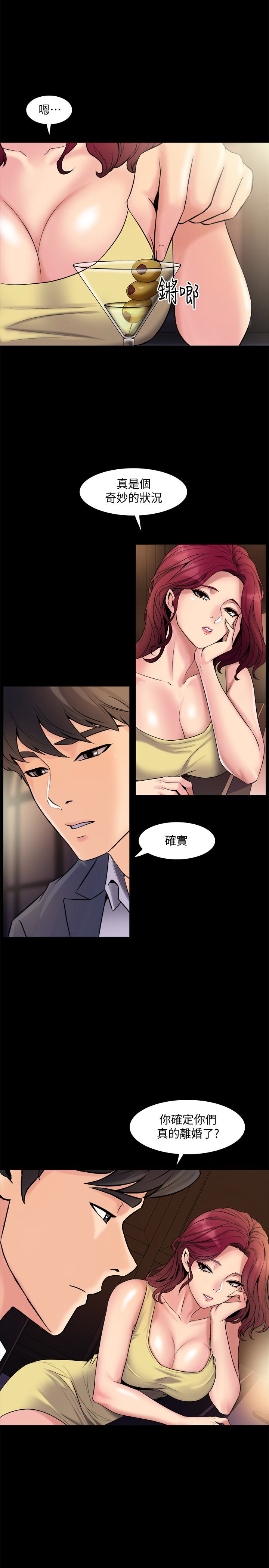 與前妻同居 第3話-飢渴的失婚婦女 第3页