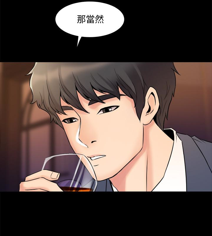 與前妻同居 第3話-飢渴的失婚婦女 第4页