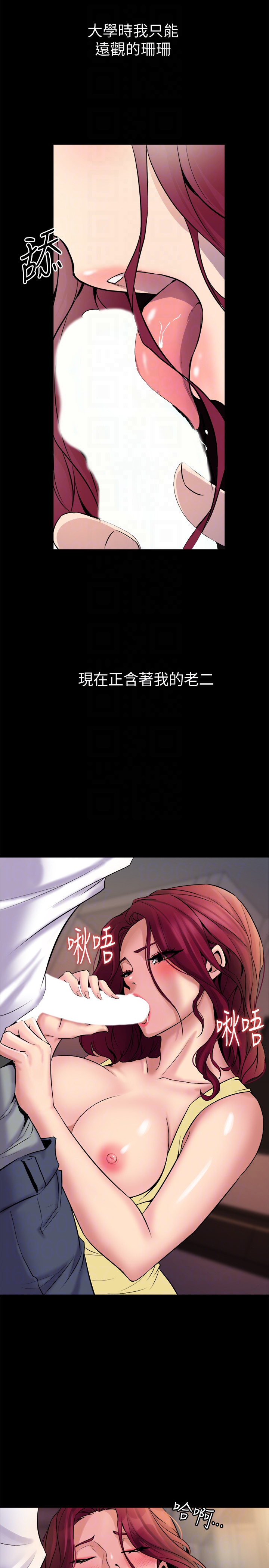 與前妻同居 第3話-飢渴的失婚婦女 第11页