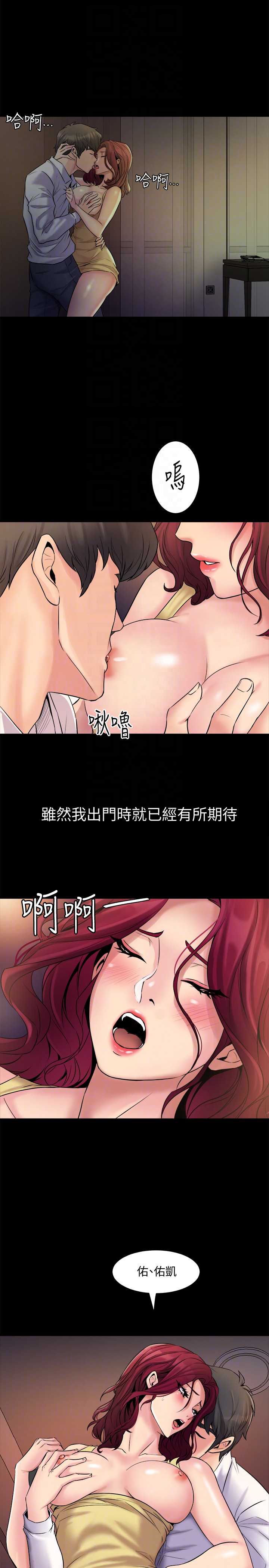 與前妻同居 第3話-飢渴的失婚婦女 第7页