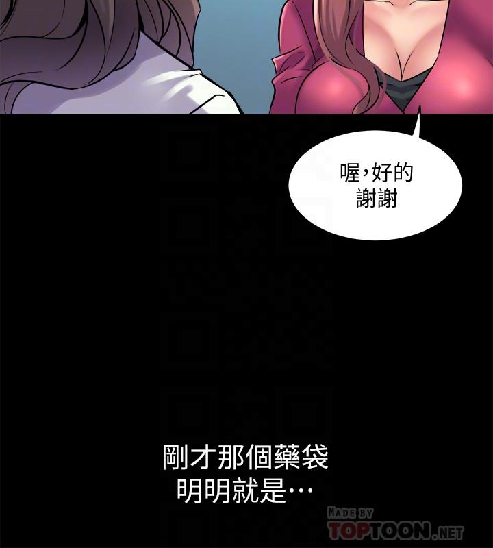 與前妻同居 第40話-試過後就回不去的李嘉恩 第16页