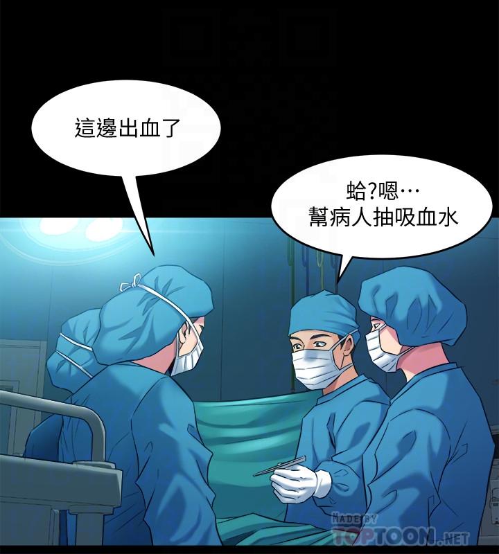與前妻同居 第40話-試過後就回不去的李嘉恩 第8页