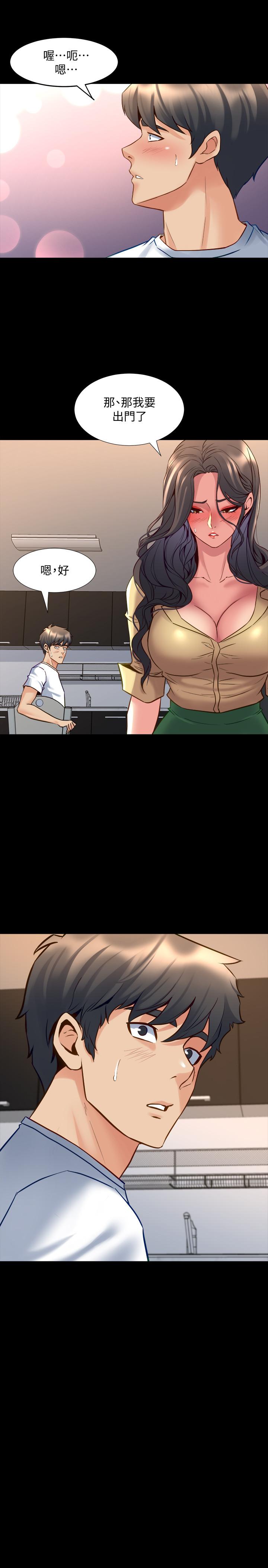 與前妻同居 第48話-陷入危機的李嘉恩 第9页