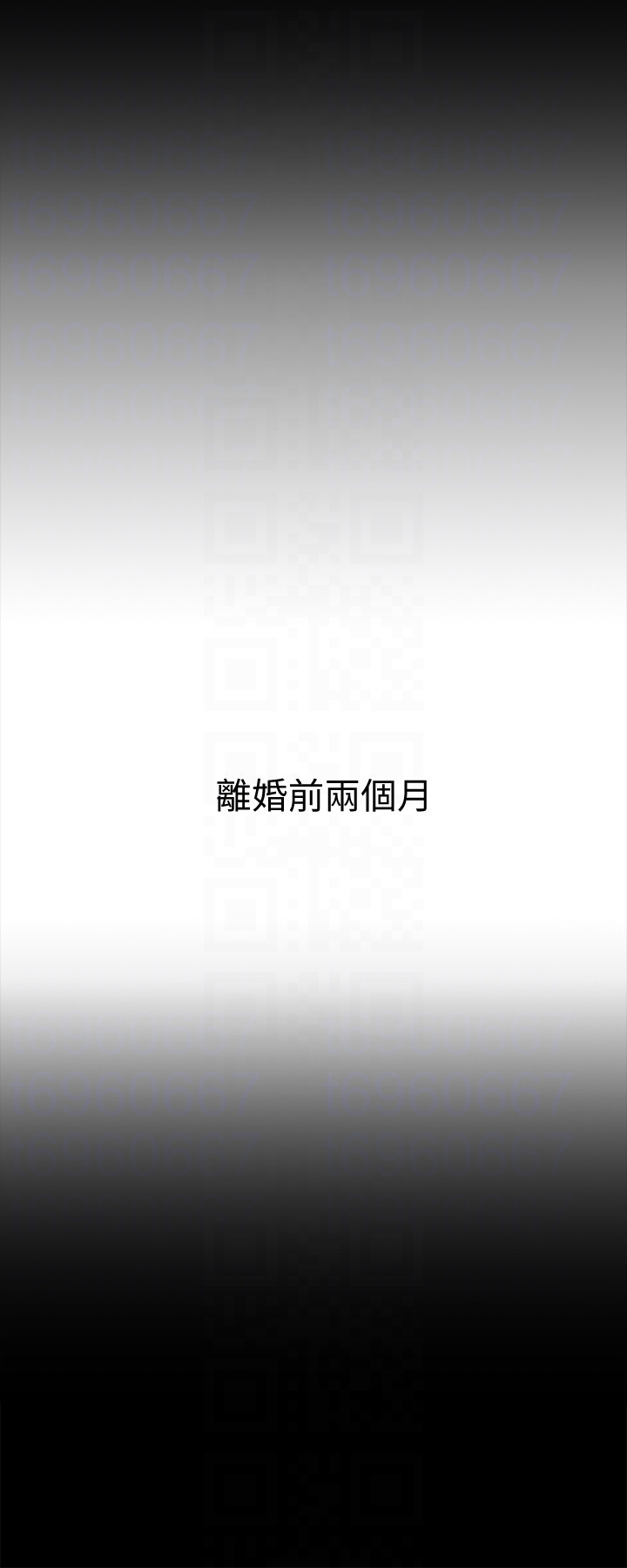 與前妻同居 第4話-醫生，幫我觸診吧 第23页