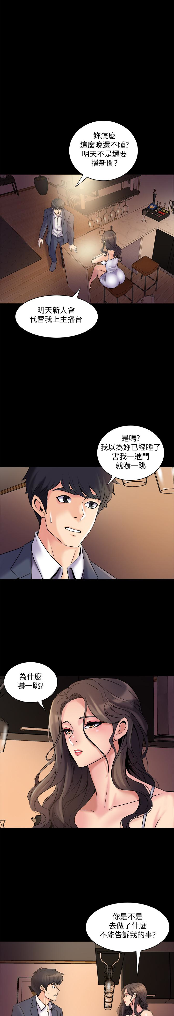 與前妻同居 第4話-醫生，幫我觸診吧 第5页
