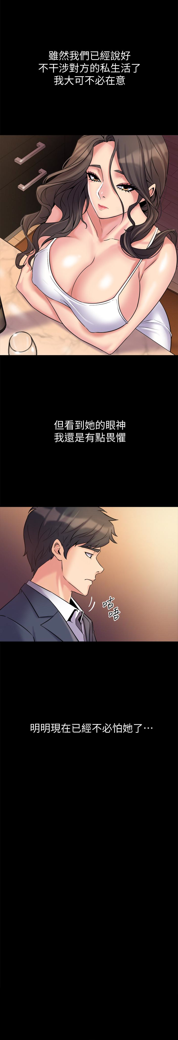 與前妻同居 第4話-醫生，幫我觸診吧 第3页