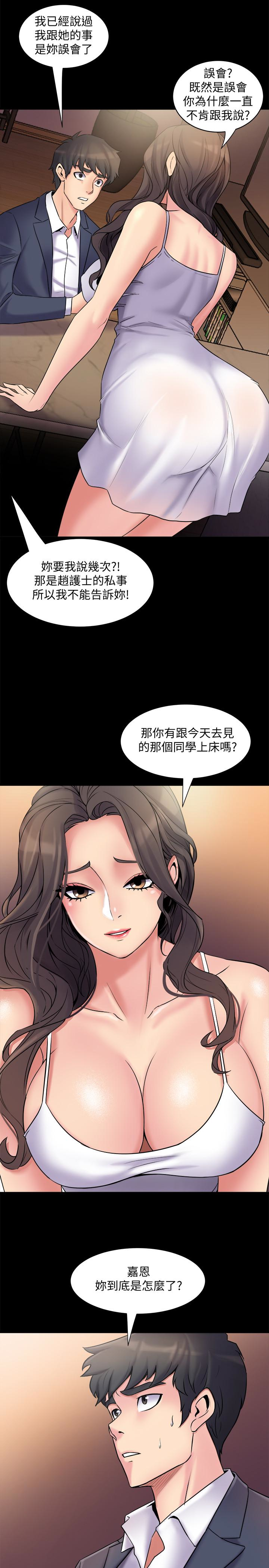 與前妻同居 第4話-醫生，幫我觸診吧 第12页