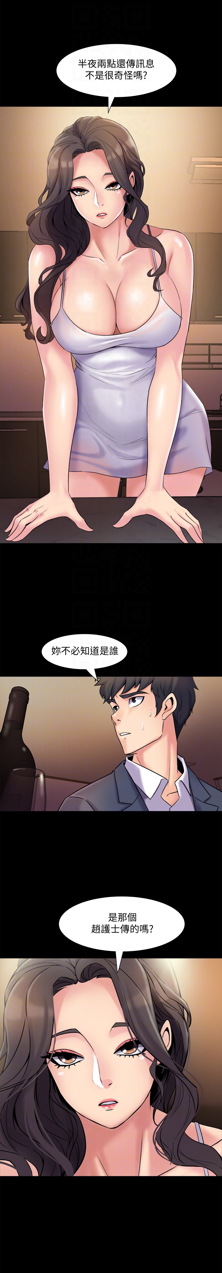 與前妻同居 第4話-醫生，幫我觸診吧 第11页