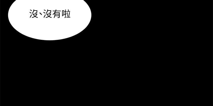 與前妻同居 第4話-醫生，幫我觸診吧 第10页