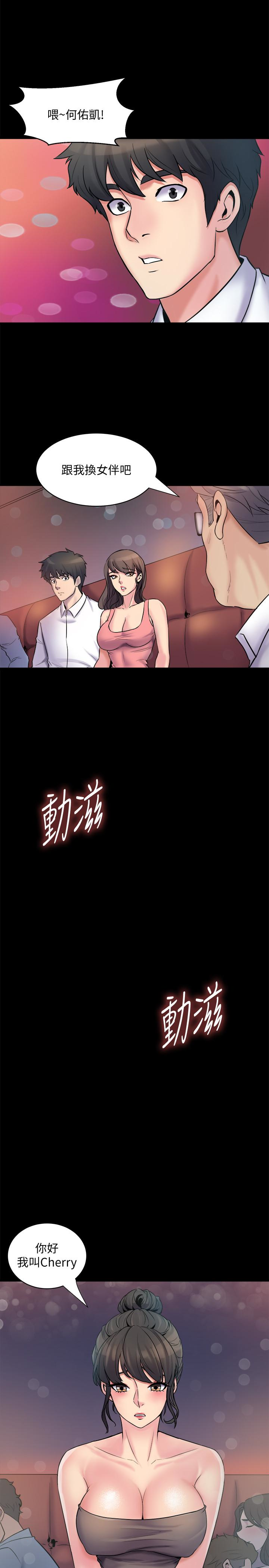 與前妻同居 第4話-醫生，幫我觸診吧 第30页