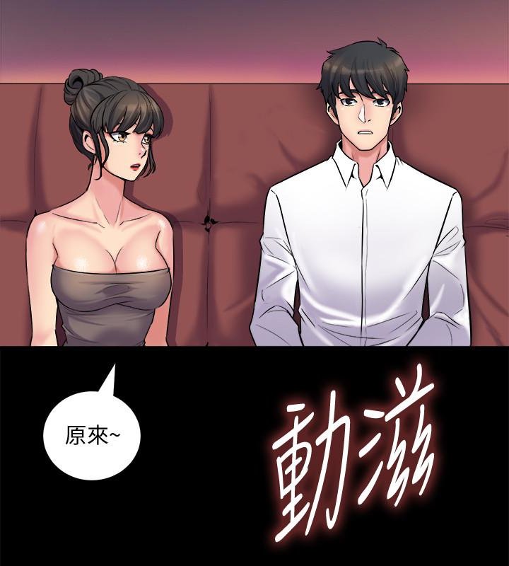 與前妻同居 第4話-醫生，幫我觸診吧 第34页