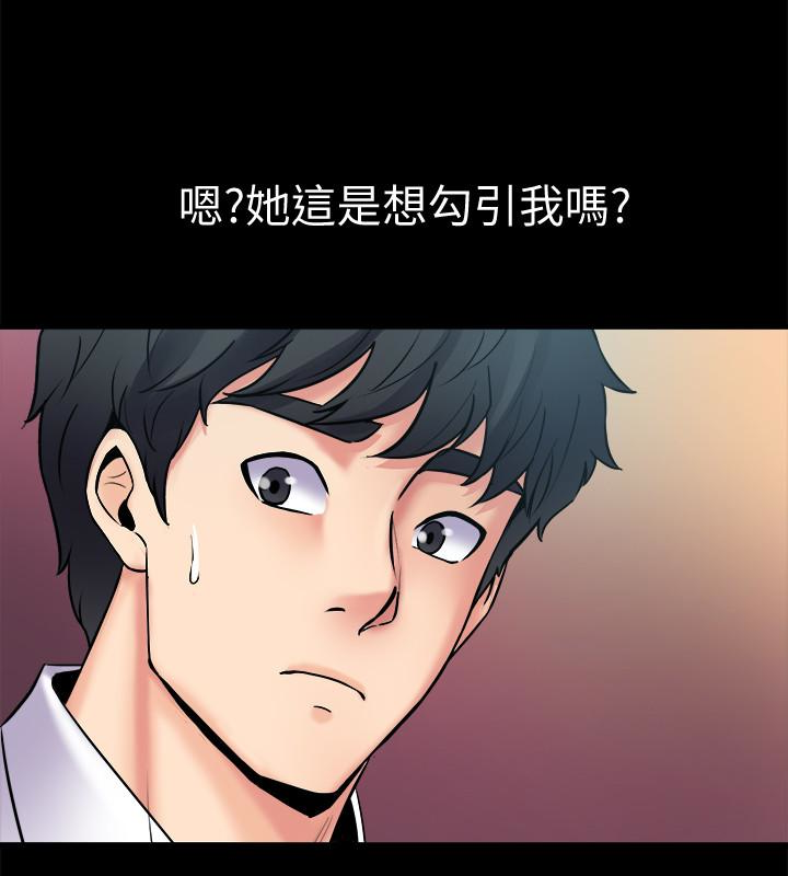 與前妻同居 第4話-醫生，幫我觸診吧 第36页