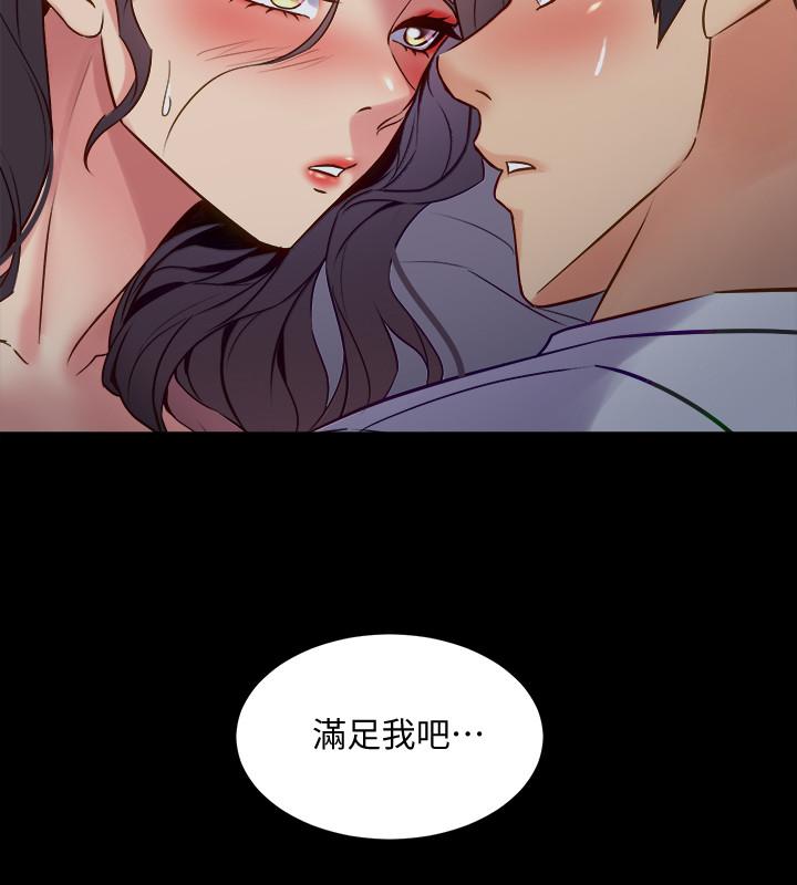 與前妻同居 第46話-進來吧 第23页
