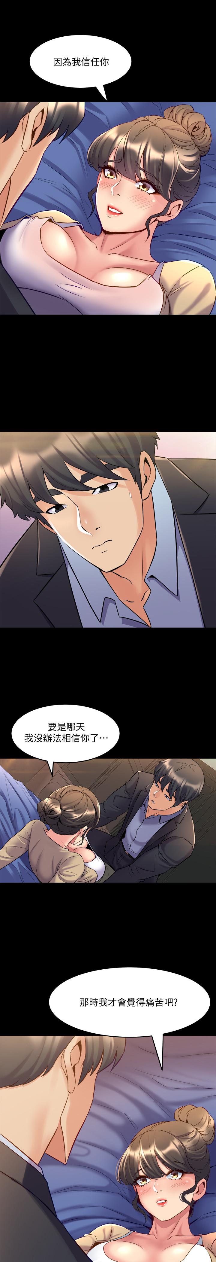 與前妻同居 第51話-被夾在兩個女人之間 第11页
