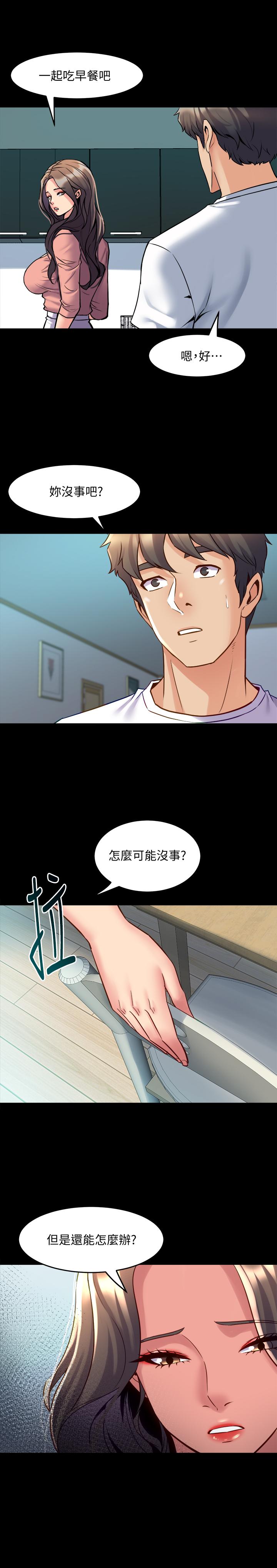 與前妻同居 第54話-醜聞纏身的夫妻檔 第11页