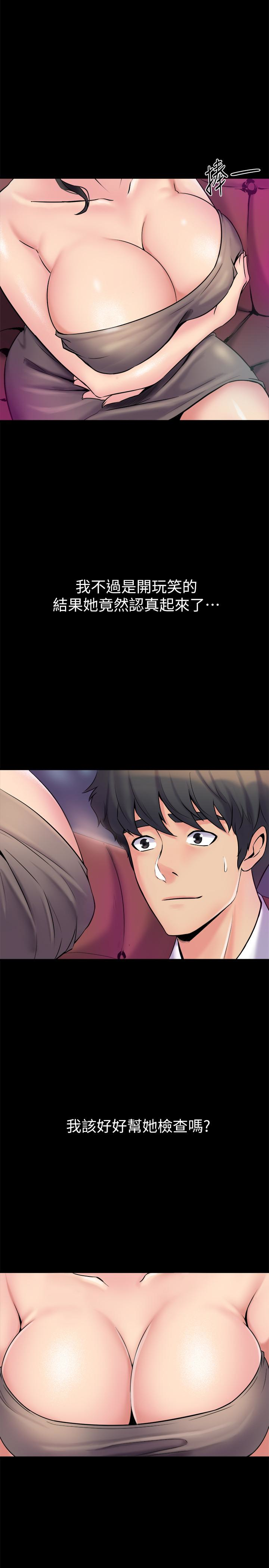 與前妻同居 第5話-溫熱緊實的下面 第3页